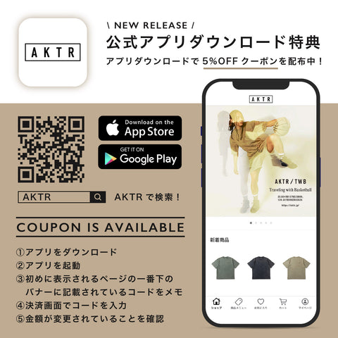 Get coupons by downloading the official app!